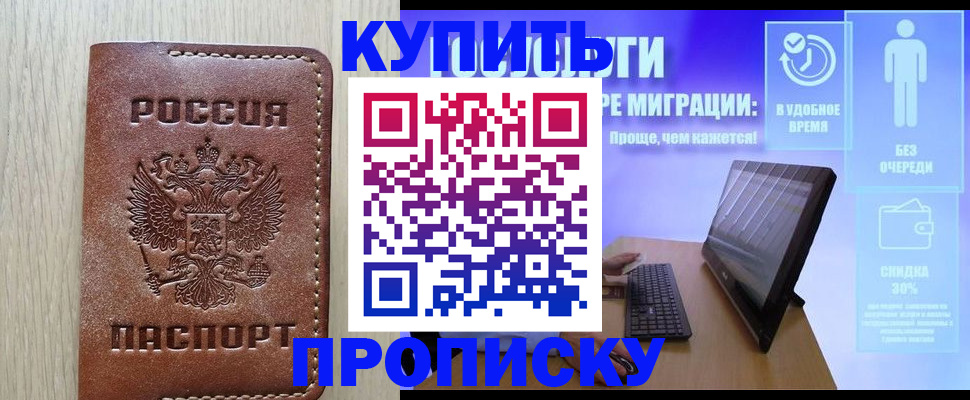 временная регистрация законно в Серове