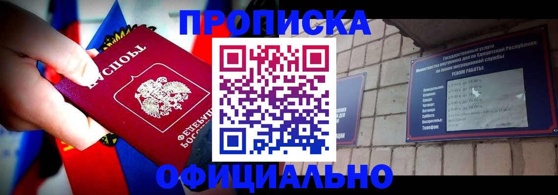 временная регистрация в квартире в Серове