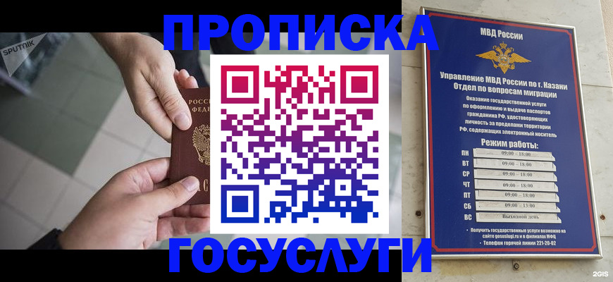 временная регистрация собственник в Серове